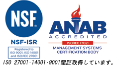 ISO14001認証取得しています