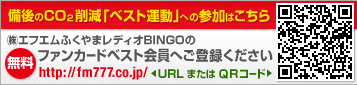 ベスト会員登録