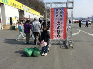 2014.2 カキ祭り